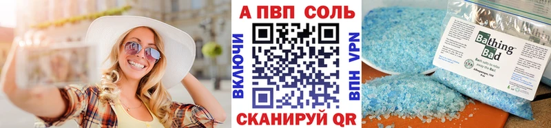 APVP кристаллы  Новомичуринск 
