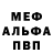 Метамфетамин винт Mr. KotoV