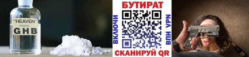 Бутират BDO 33%  сколько стоит  Новомичуринск 
