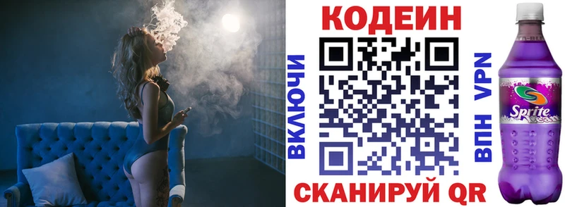 Codein Purple Drank  Новомичуринск 