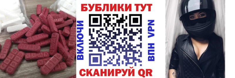 Экстази Cube  где можно купить   Новомичуринск 