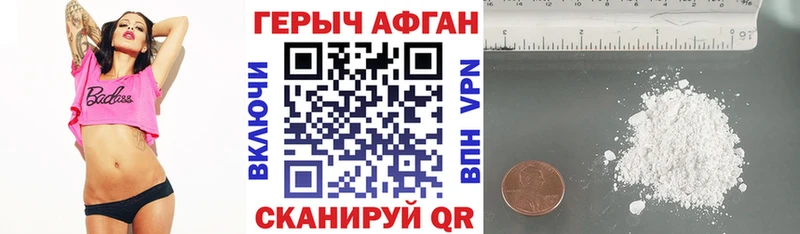 как найти   ссылка на мегу   ГЕРОИН герыч  Новомичуринск 