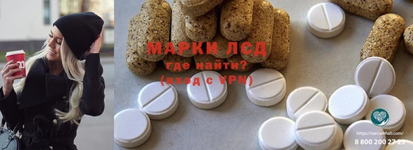 мескалин Покровск