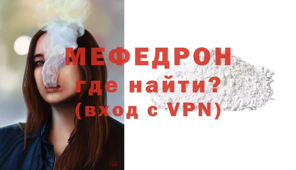 мефедрон Абаза
