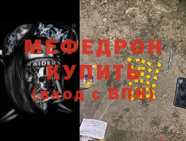 мефедрон Абаза