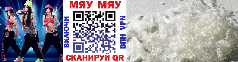 МЯУ-МЯУ VHQ  купить наркотик  Новомичуринск 