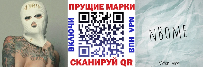 как найти   Новомичуринск  Марки NBOMe 1500мкг 