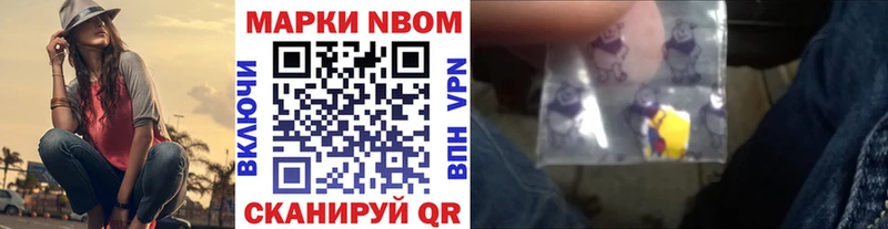 Марки NBOMe 1,8мг Новомичуринск