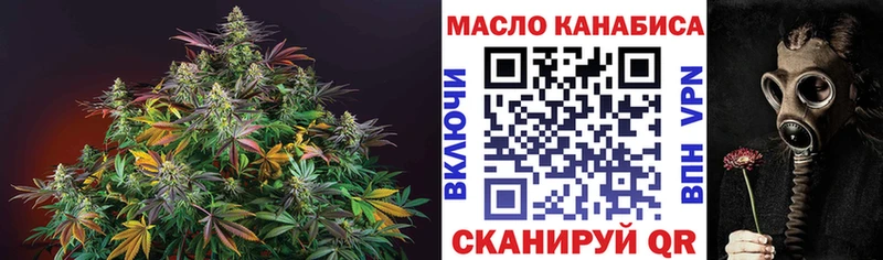 Дистиллят ТГК концентрат  мега вход  даркнет телеграм  Новомичуринск 